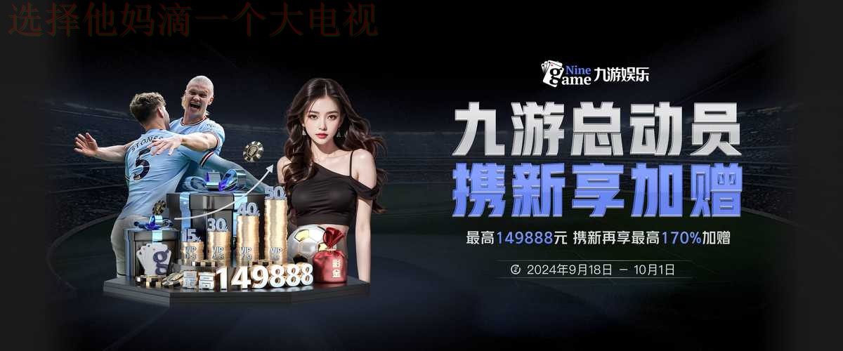 9博体育APP官方下载平台