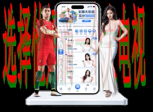 IM电竞直播app：极致赛事体验