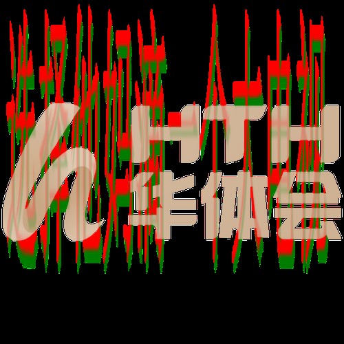 华体会体育科技控股集团发展战略解析 华体会体育科技控股集团发展战略解析