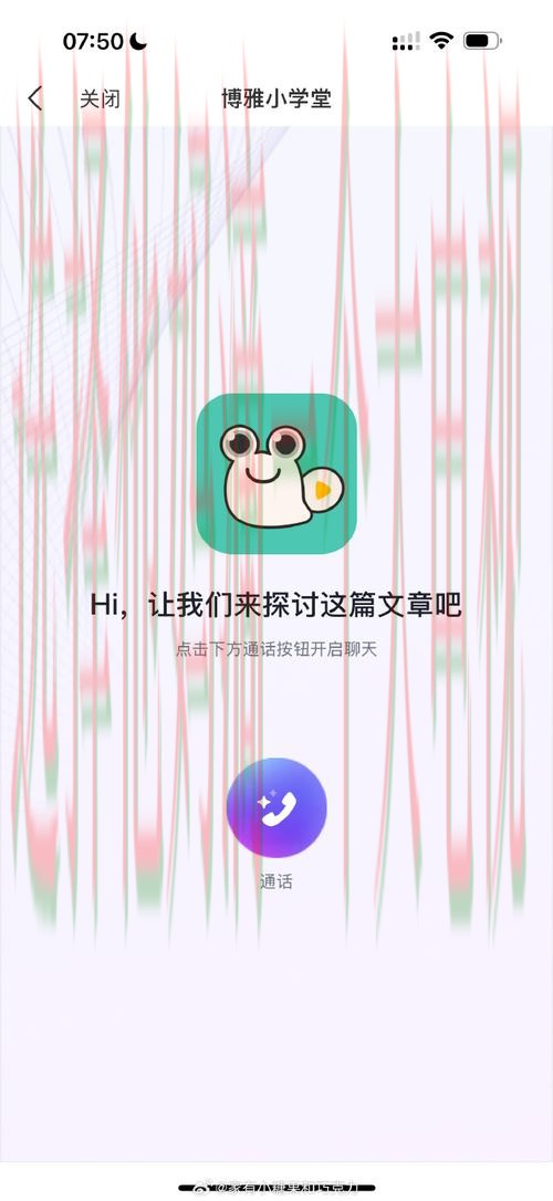 博雅APP安卓版下载指南 博雅APP安卓版下载指南