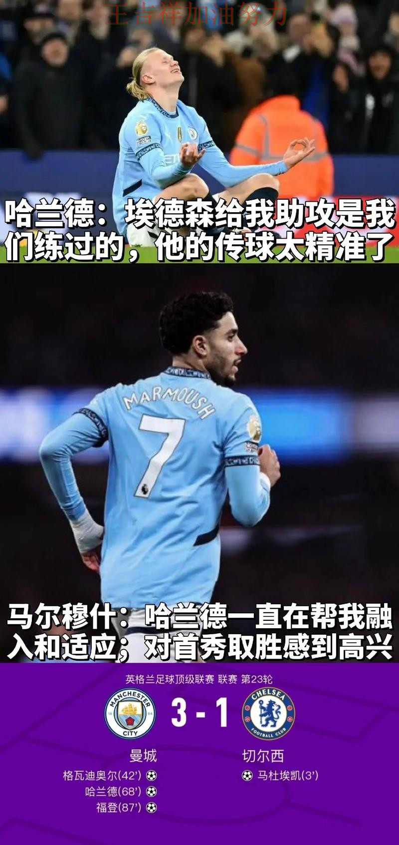 曼城在法甲中客场逆转拿下关键三分 成为本轮最大看点