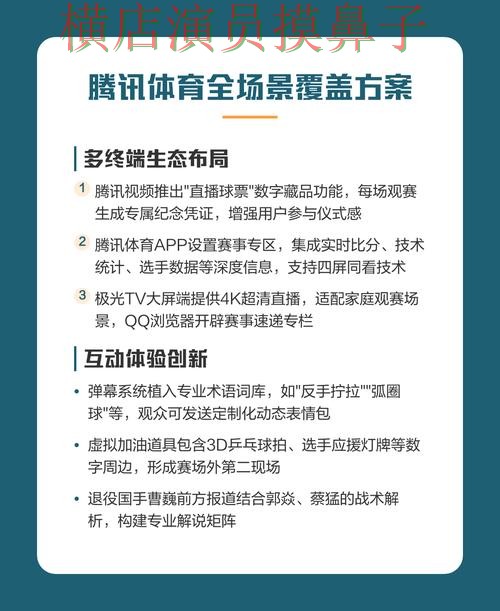 世界杯竞猜入口解析：真实体验+直播全指南 - 世界杯赛事中心